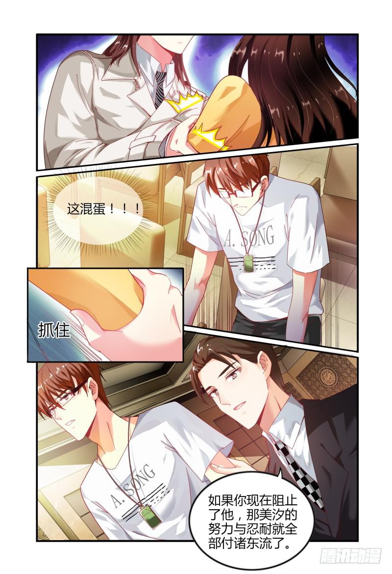 如此不合拍韩漫全集-019意志的消散无删减无遮挡章节图片 
