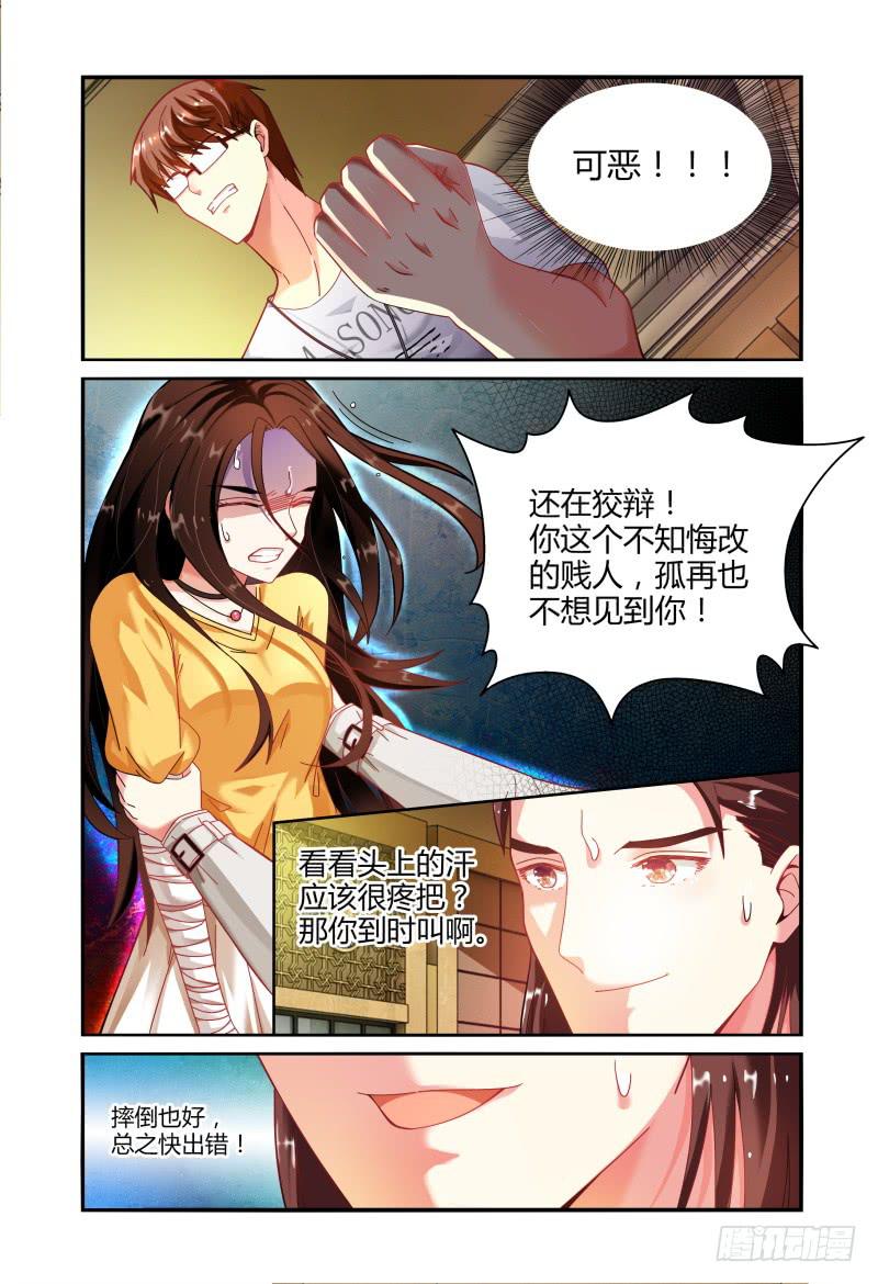 如此不合拍韩漫全集-019意志的消散无删减无遮挡章节图片 