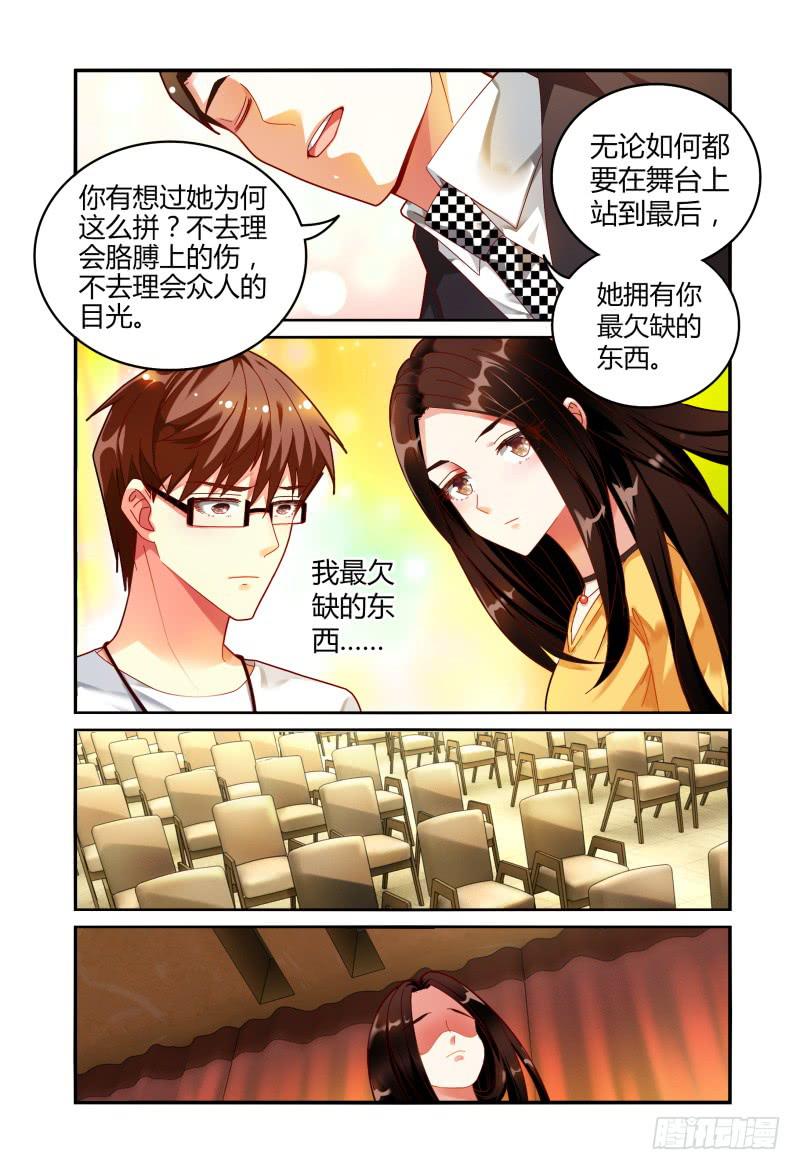 如此不合拍韩漫全集-019意志的消散无删减无遮挡章节图片 