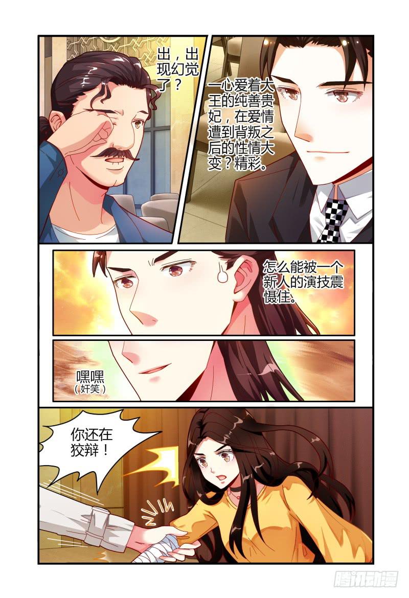 如此不合拍韩漫全集-019意志的消散无删减无遮挡章节图片 