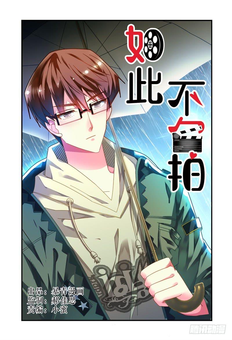 如此不合拍韩漫全集-020我什么都不缺无删减无遮挡章节图片 