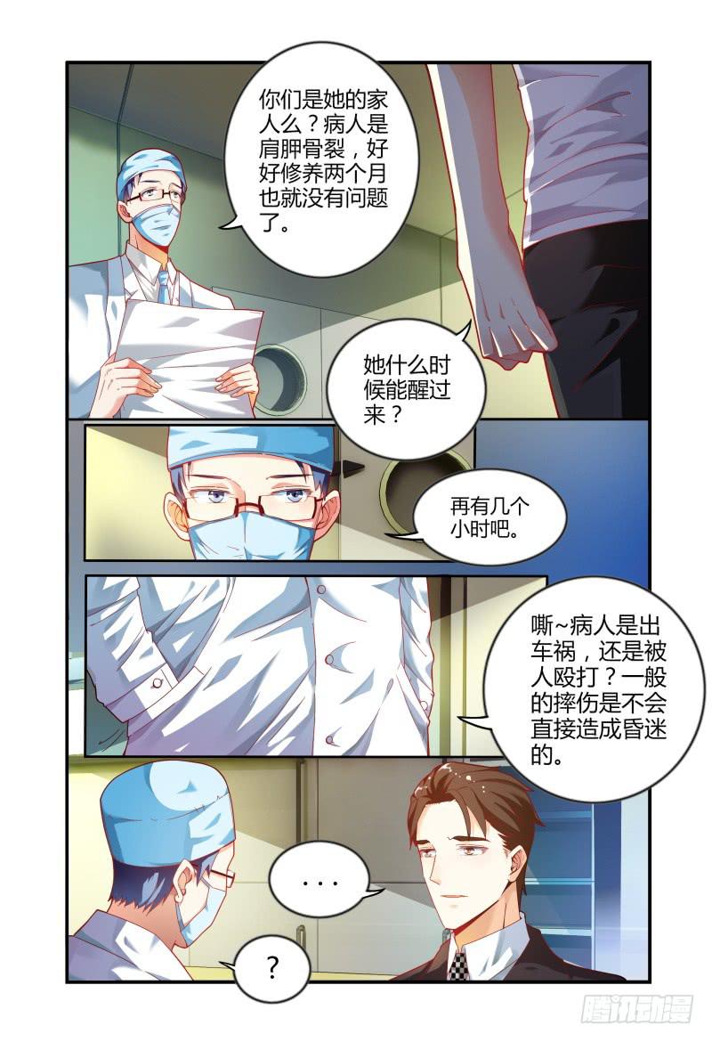如此不合拍韩漫全集-020我什么都不缺无删减无遮挡章节图片 