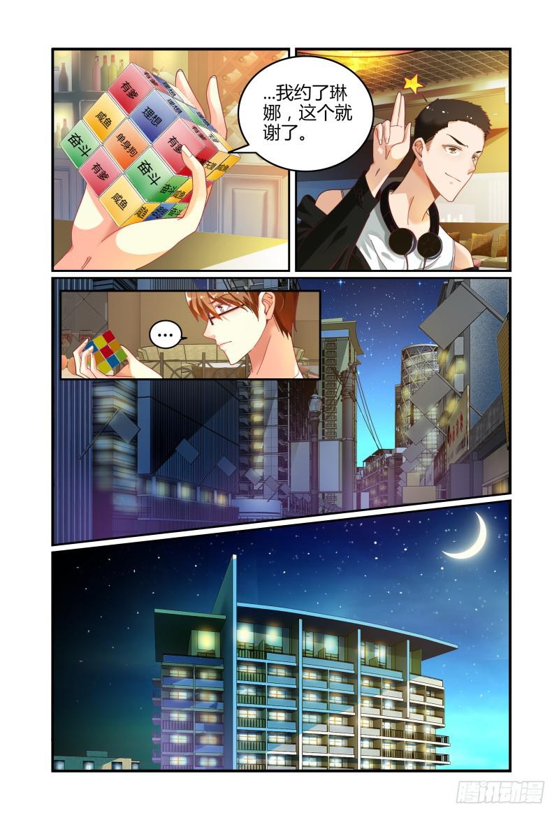 如此不合拍韩漫全集-020我什么都不缺无删减无遮挡章节图片 