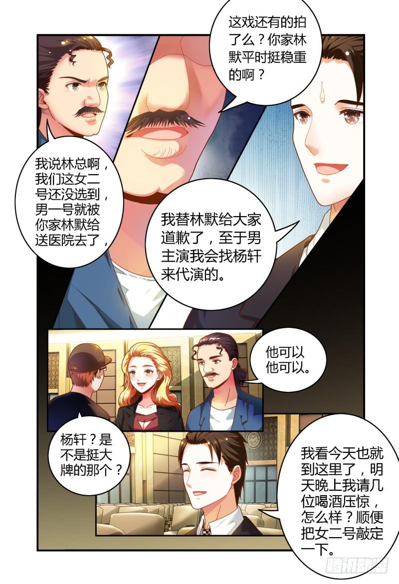 如此不合拍韩漫全集-020我什么都不缺无删减无遮挡章节图片 