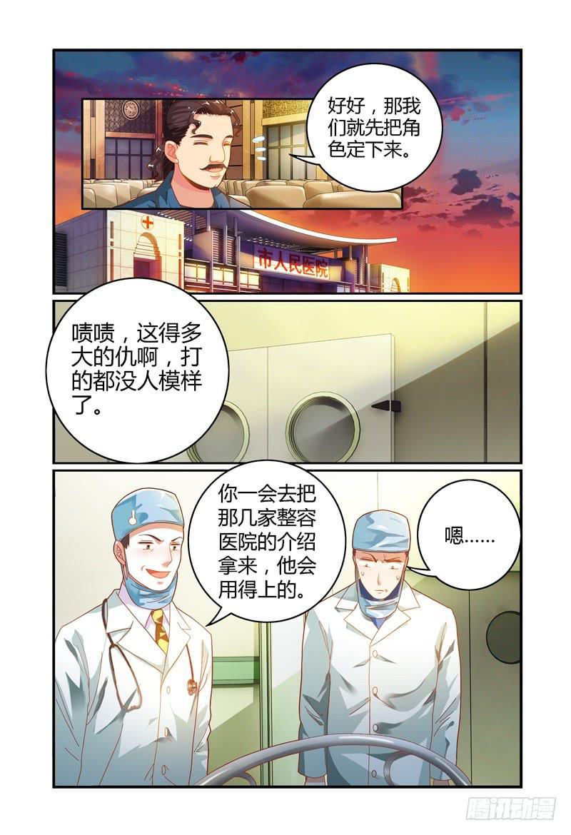 如此不合拍韩漫全集-020我什么都不缺无删减无遮挡章节图片 