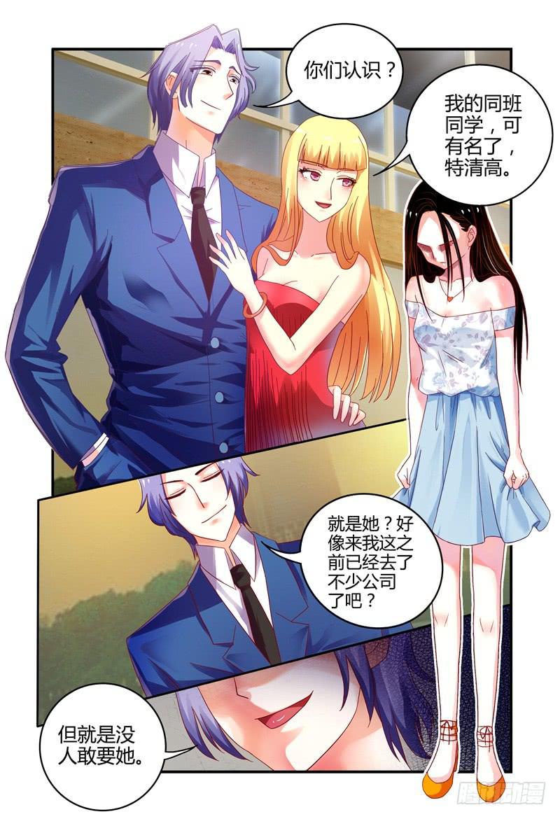 如此不合拍韩漫全集-003最后的希望无删减无遮挡章节图片 