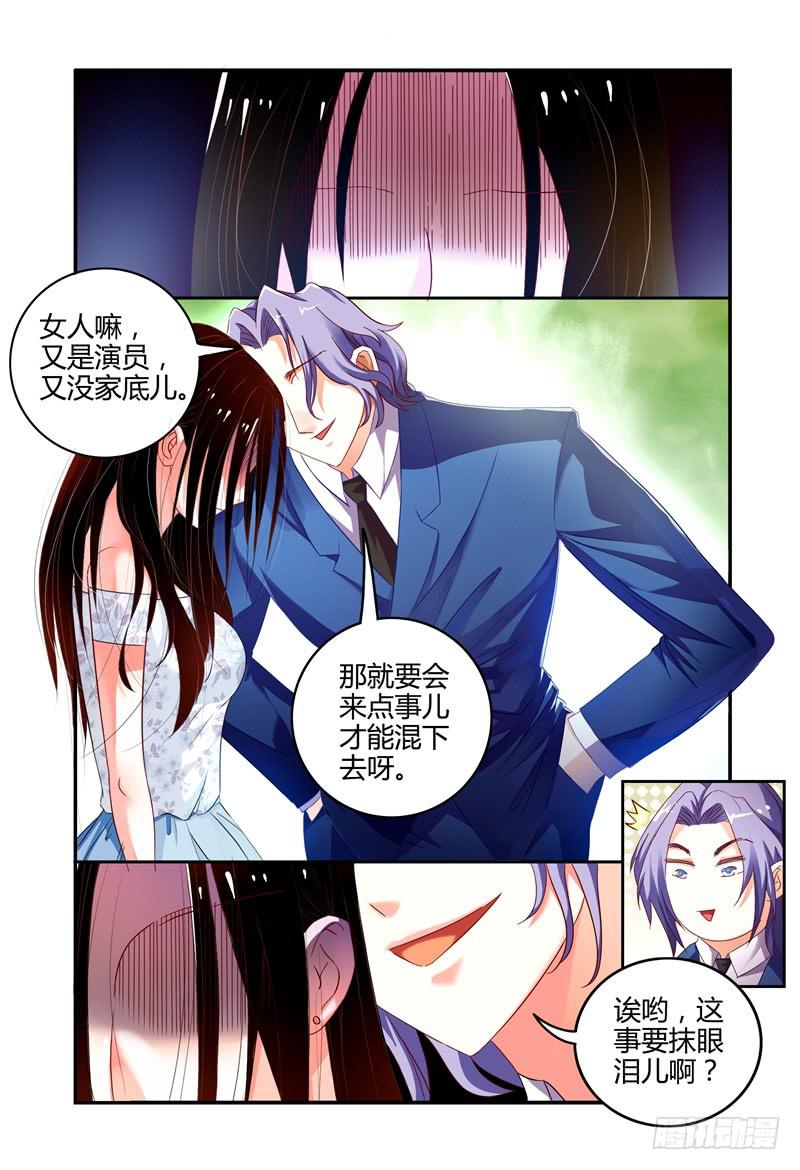 如此不合拍韩漫全集-003最后的希望无删减无遮挡章节图片 