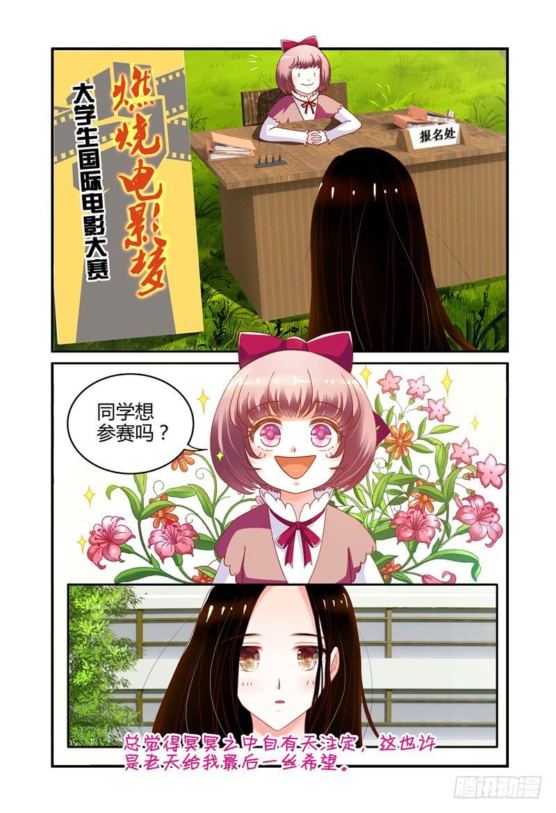 如此不合拍韩漫全集-003最后的希望无删减无遮挡章节图片 