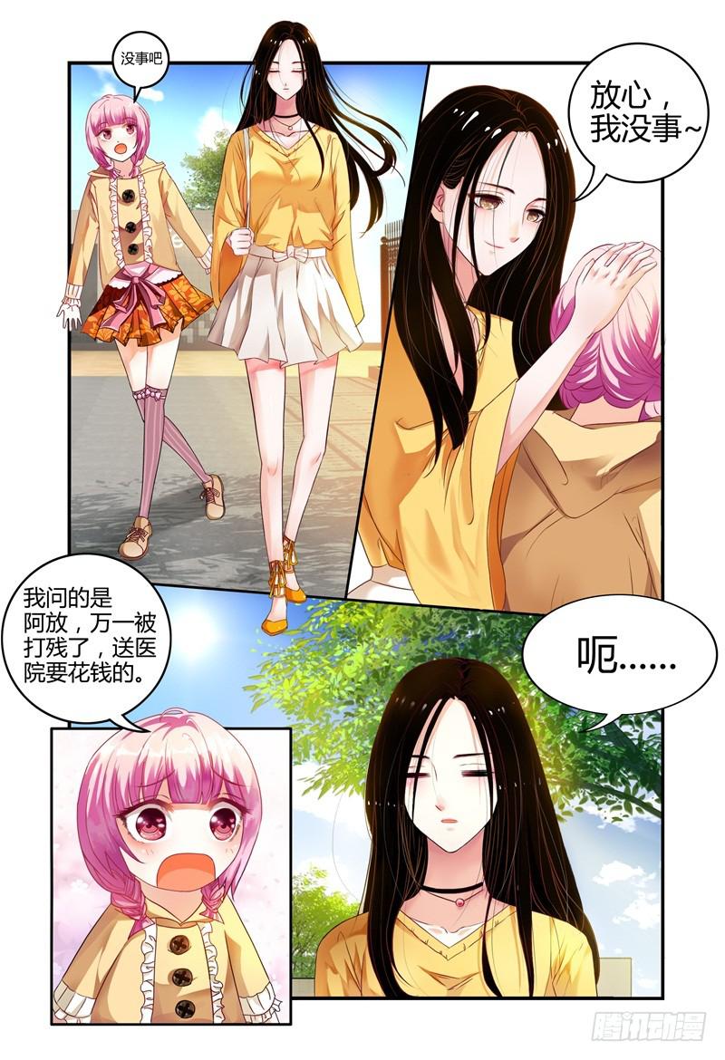 如此不合拍韩漫全集-003最后的希望无删减无遮挡章节图片 