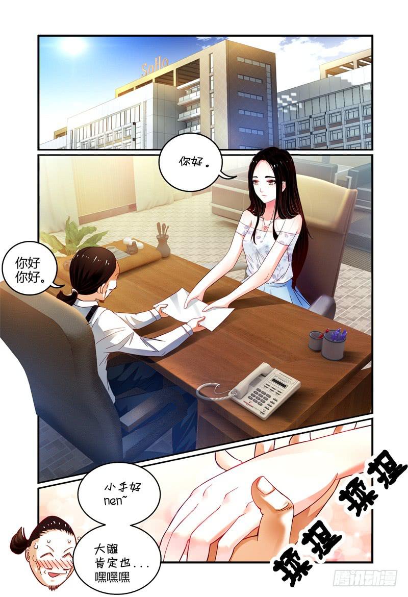 如此不合拍韩漫全集-003最后的希望无删减无遮挡章节图片 