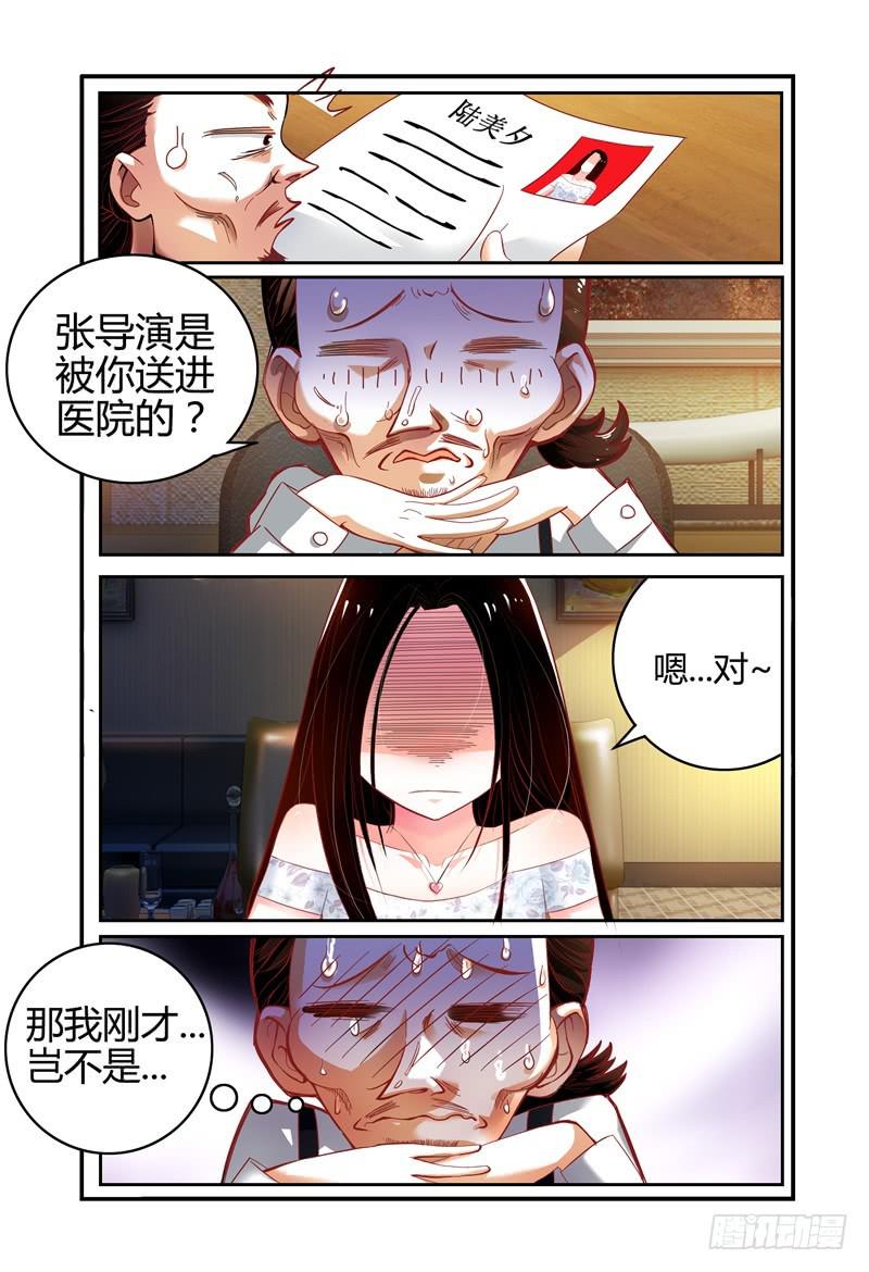如此不合拍韩漫全集-003最后的希望无删减无遮挡章节图片 