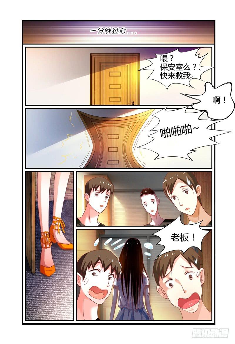 如此不合拍韩漫全集-003最后的希望无删减无遮挡章节图片 