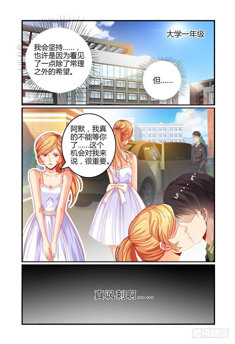 如此不合拍韩漫全集-022过往无删减无遮挡章节图片 