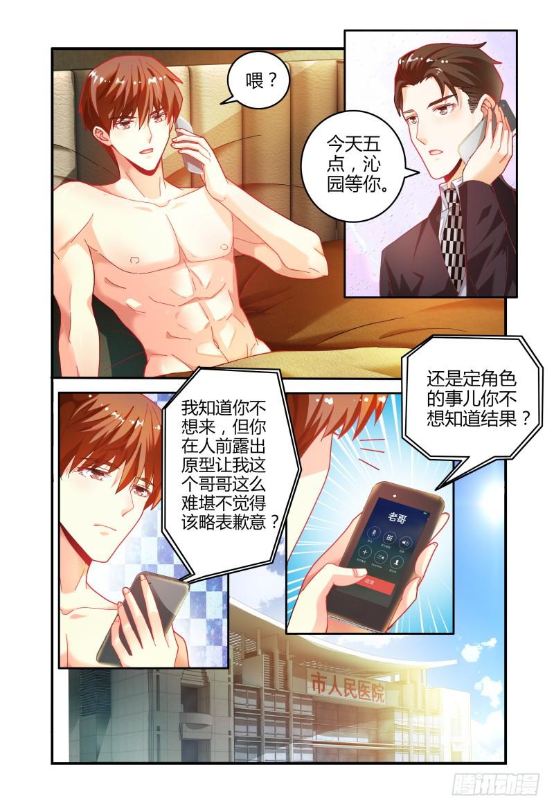 如此不合拍韩漫全集-022过往无删减无遮挡章节图片 