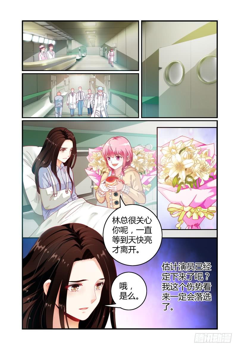 如此不合拍韩漫全集-022过往无删减无遮挡章节图片 