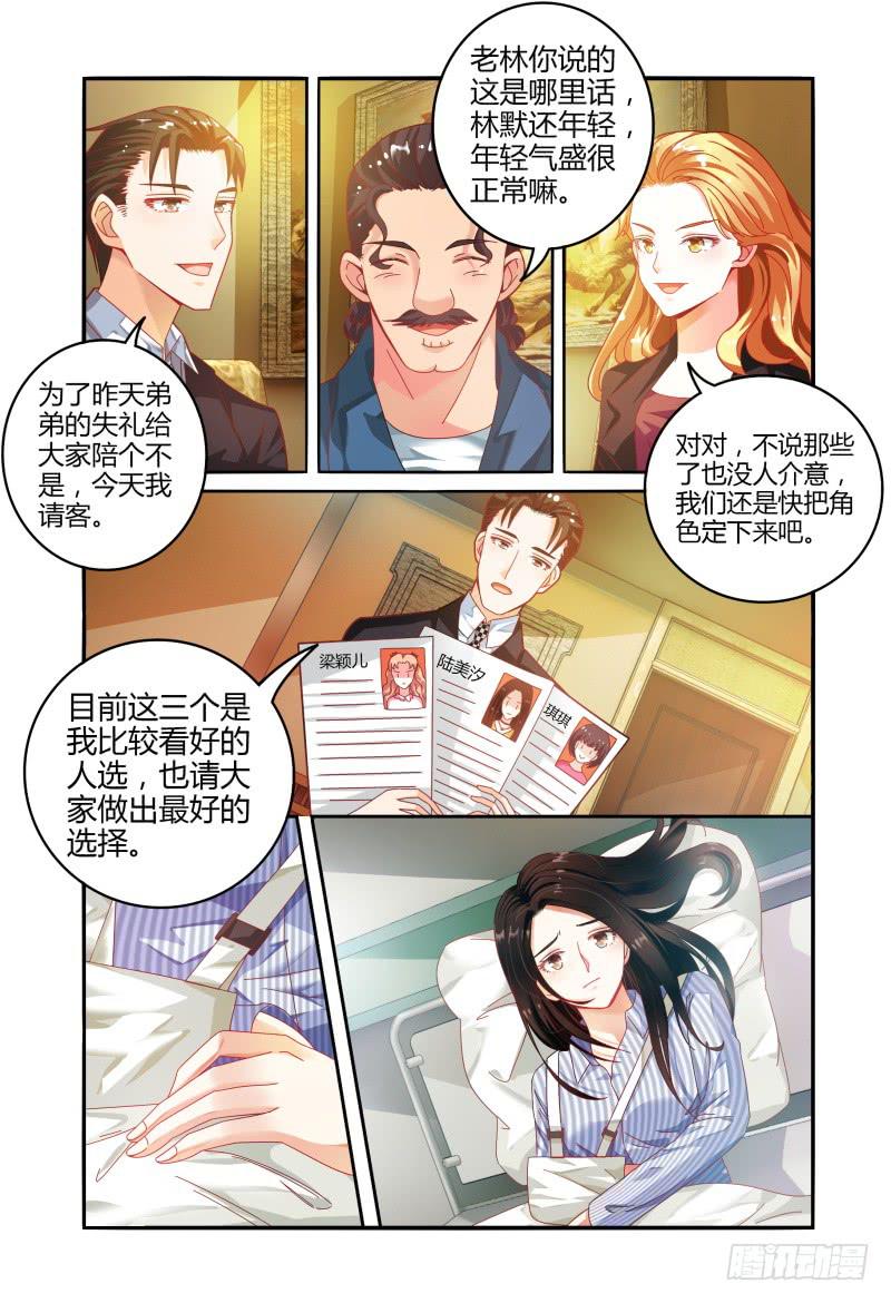 如此不合拍韩漫全集-022过往无删减无遮挡章节图片 