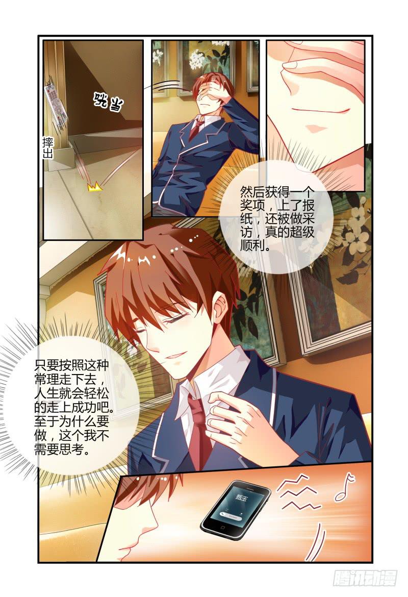 如此不合拍韩漫全集-022过往无删减无遮挡章节图片 