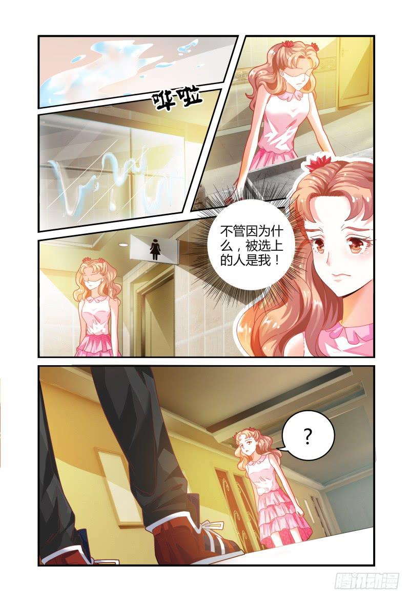 如此不合拍韩漫全集-023众人的选择无删减无遮挡章节图片 