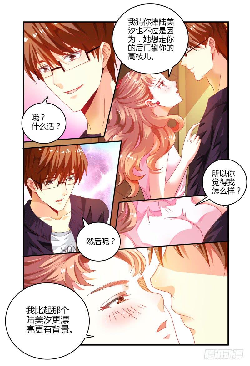 如此不合拍韩漫全集-023众人的选择无删减无遮挡章节图片 