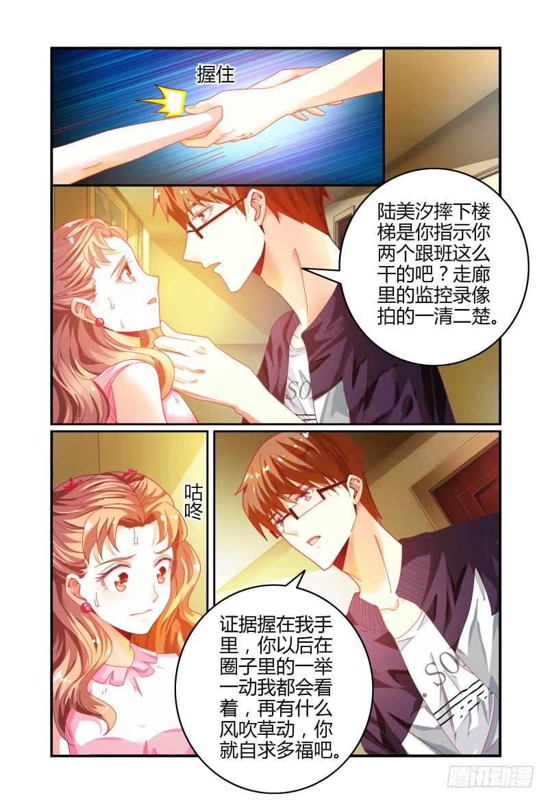 如此不合拍韩漫全集-023众人的选择无删减无遮挡章节图片 