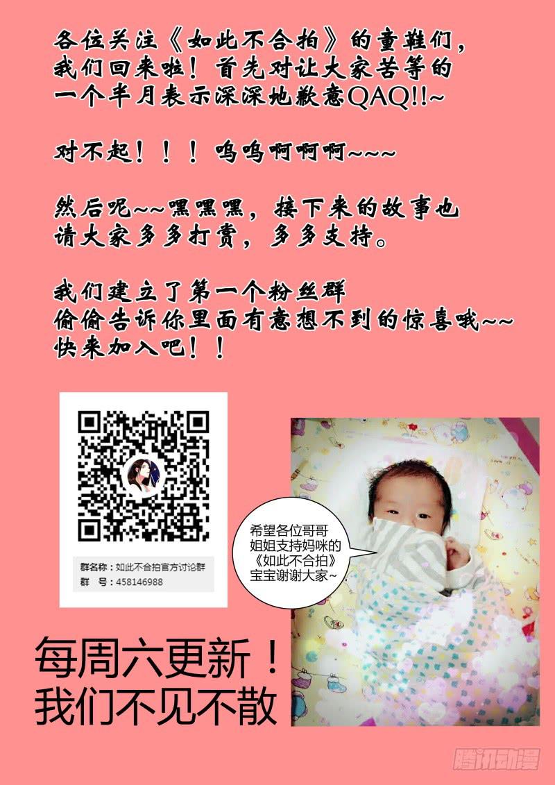 如此不合拍韩漫全集-023众人的选择无删减无遮挡章节图片 