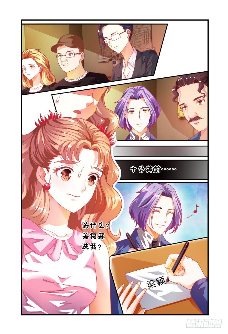 如此不合拍韩漫全集-023众人的选择无删减无遮挡章节图片 