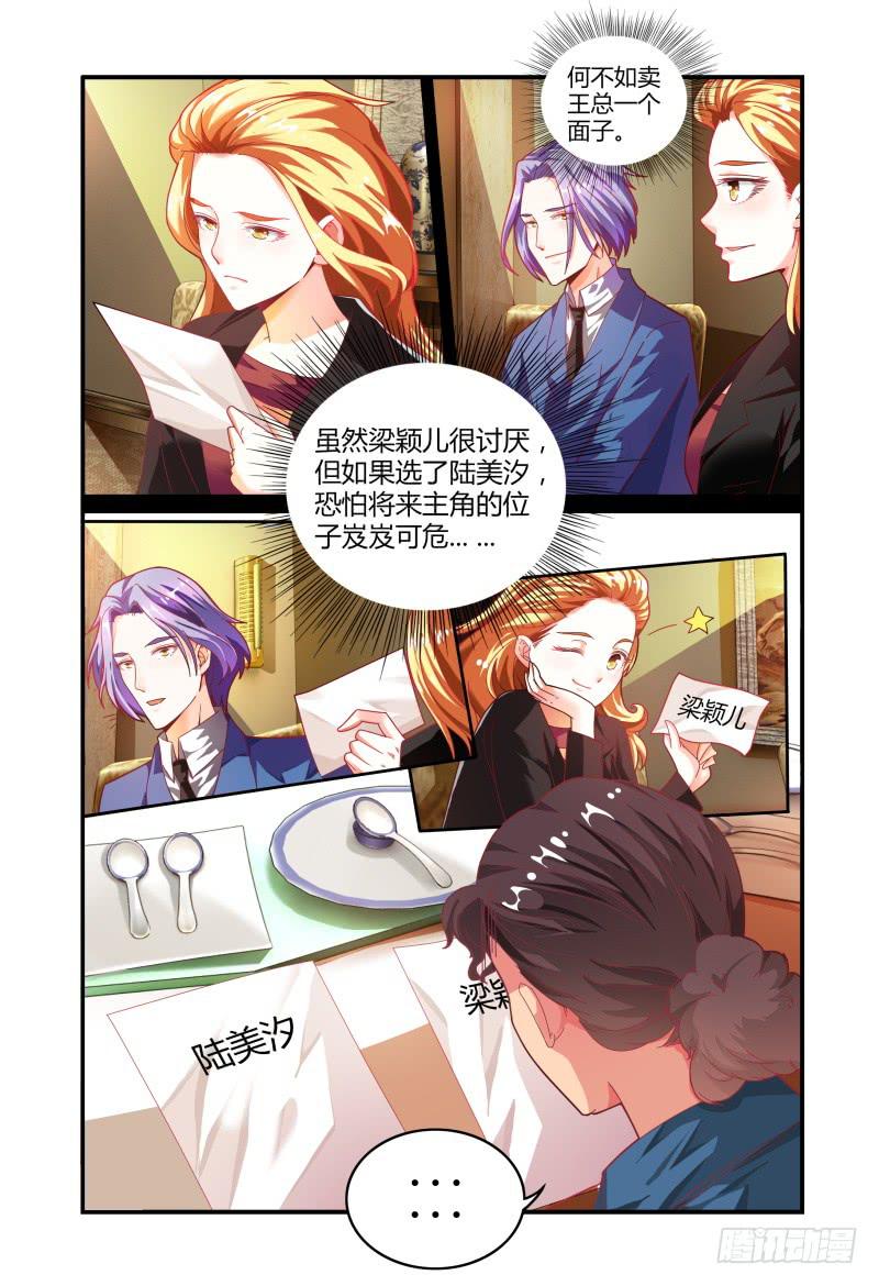 如此不合拍韩漫全集-023众人的选择无删减无遮挡章节图片 