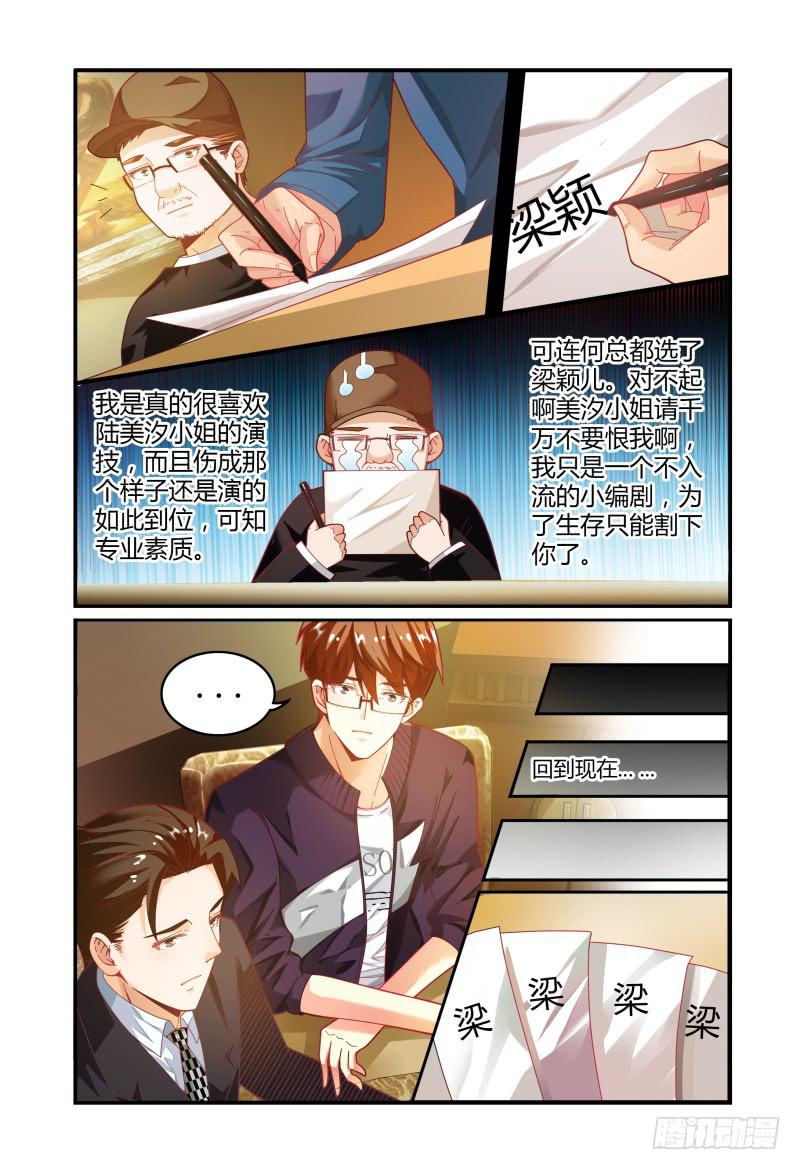 如此不合拍韩漫全集-023众人的选择无删减无遮挡章节图片 