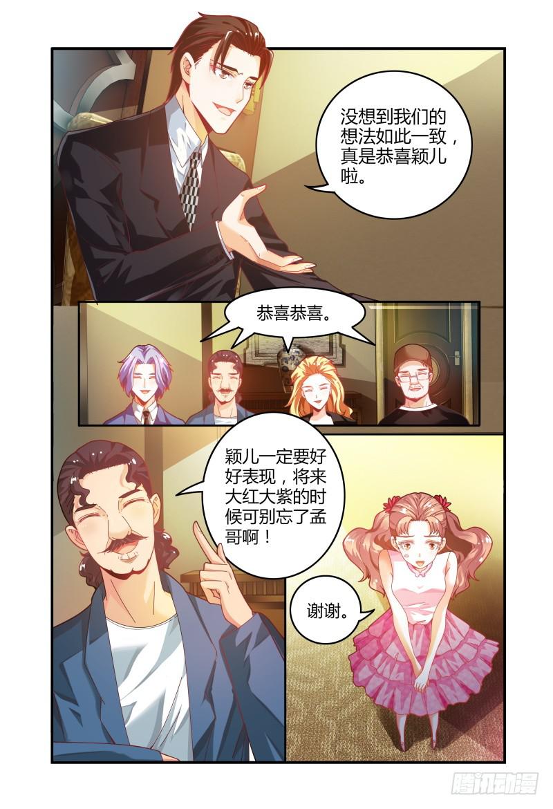如此不合拍韩漫全集-023众人的选择无删减无遮挡章节图片 