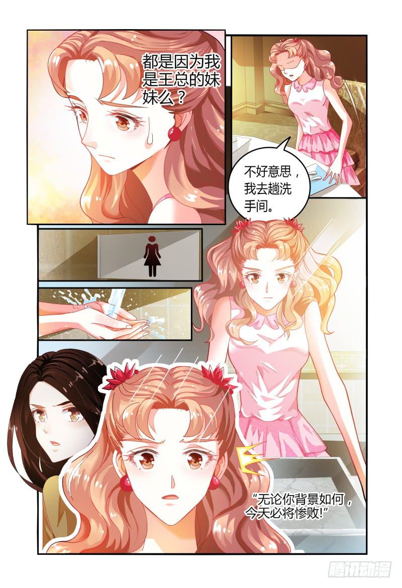 如此不合拍韩漫全集-023众人的选择无删减无遮挡章节图片 