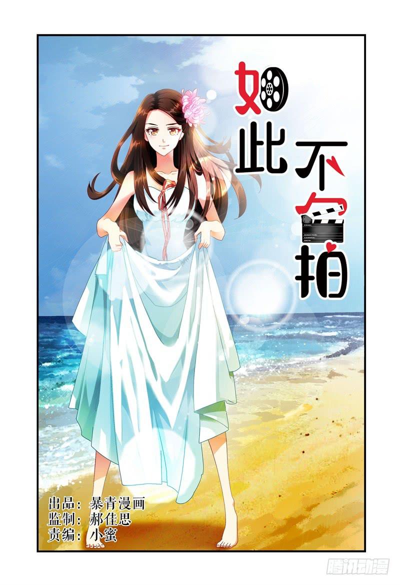 如此不合拍韩漫全集-024转运？无删减无遮挡章节图片 