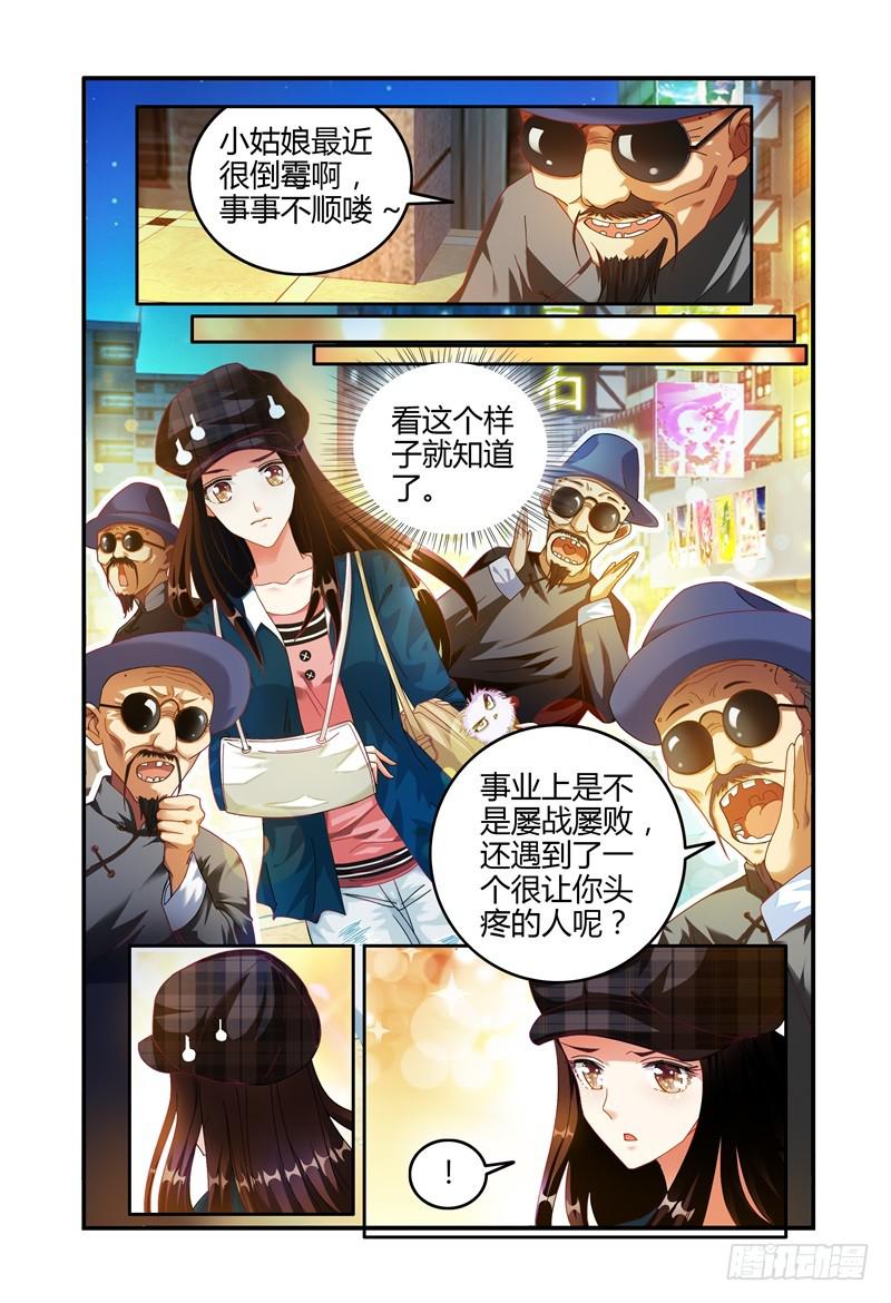 如此不合拍韩漫全集-024转运？无删减无遮挡章节图片 