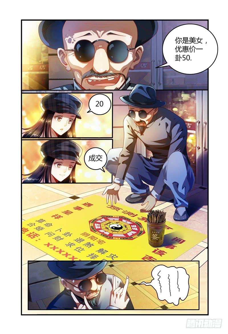 如此不合拍韩漫全集-024转运？无删减无遮挡章节图片 