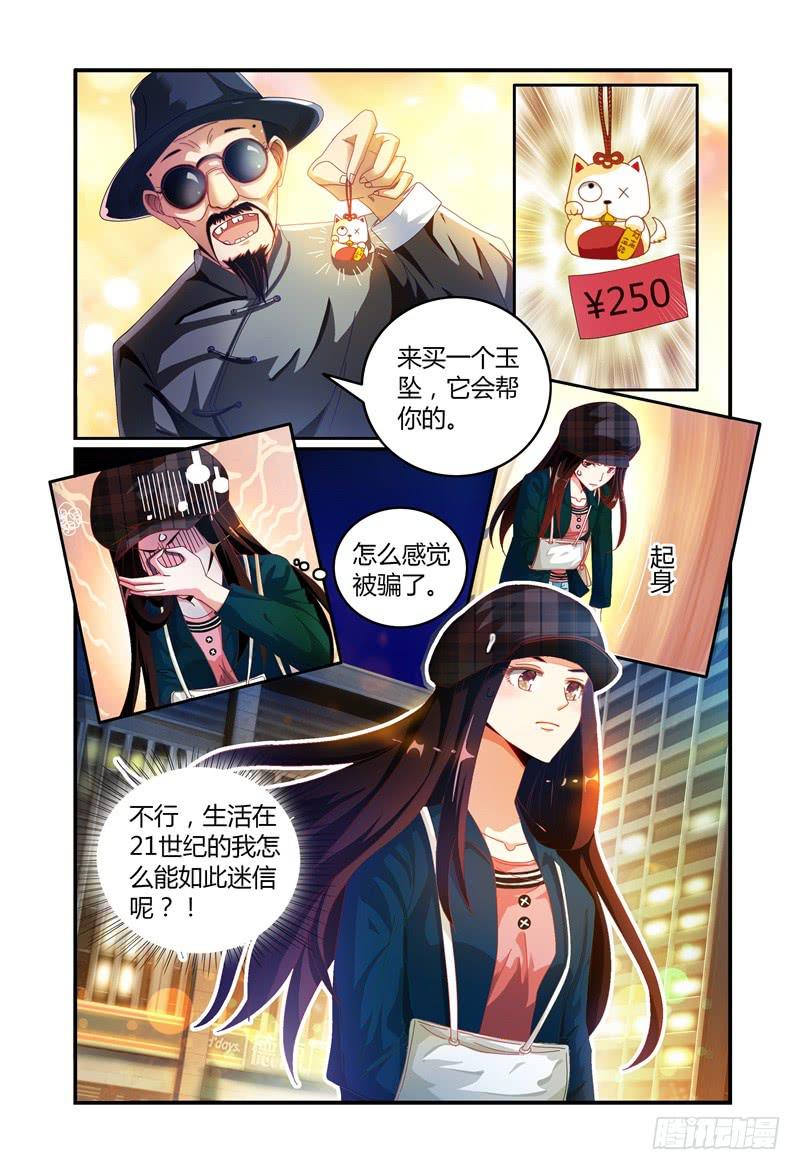如此不合拍韩漫全集-024转运？无删减无遮挡章节图片 