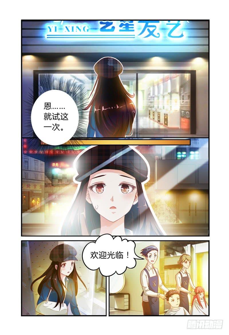 如此不合拍韩漫全集-024转运？无删减无遮挡章节图片 