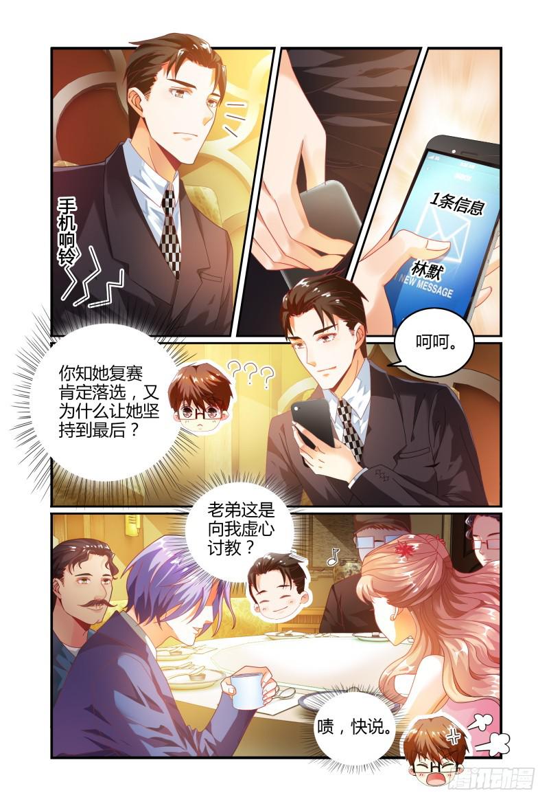 如此不合拍韩漫全集-024转运？无删减无遮挡章节图片 