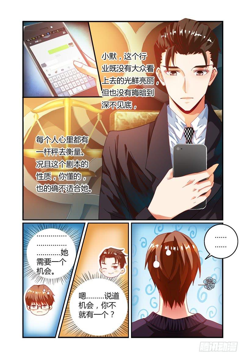 如此不合拍韩漫全集-024转运？无删减无遮挡章节图片 