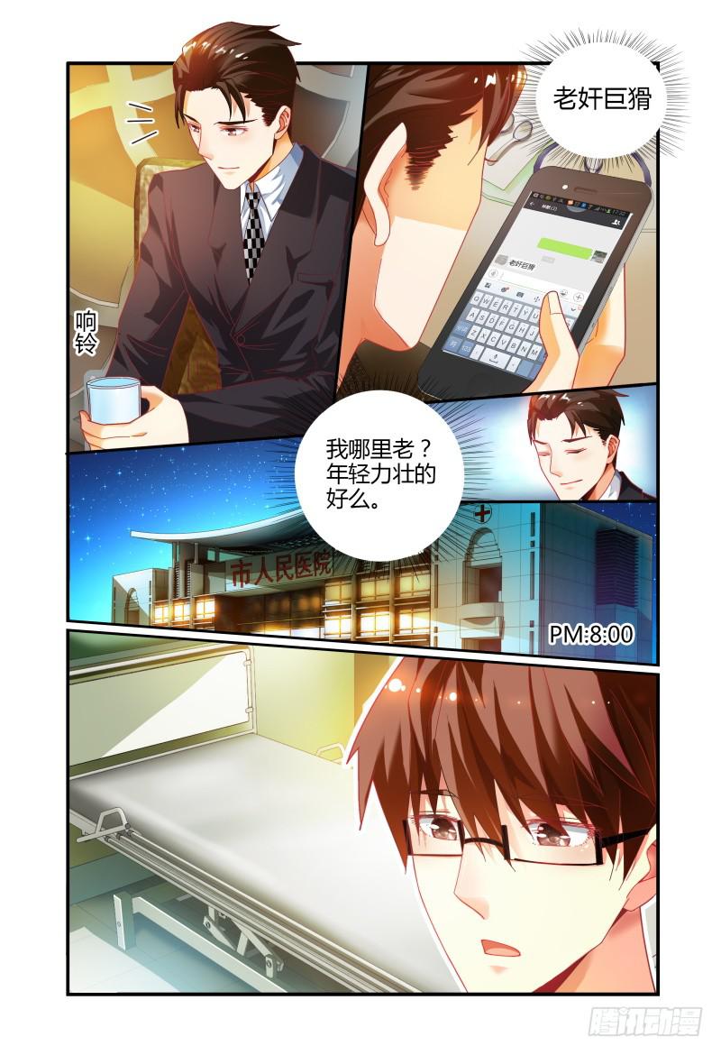 如此不合拍韩漫全集-024转运？无删减无遮挡章节图片 