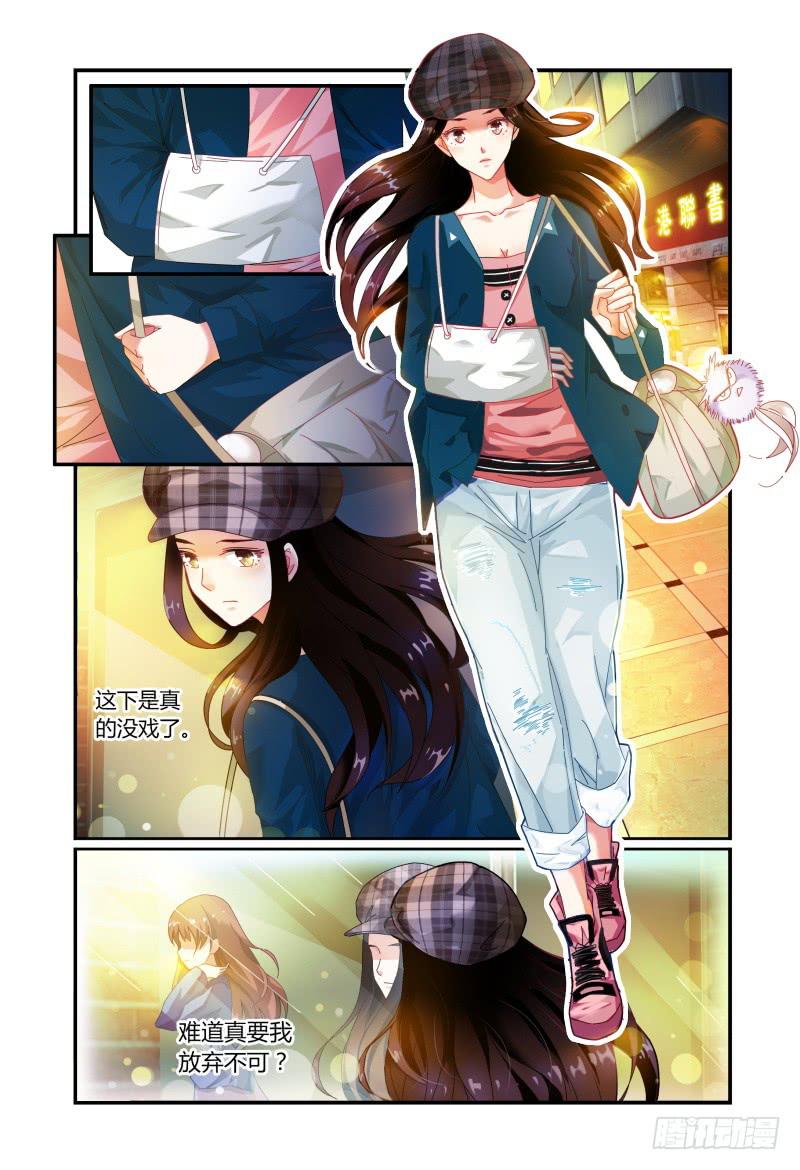 如此不合拍韩漫全集-024转运？无删减无遮挡章节图片 