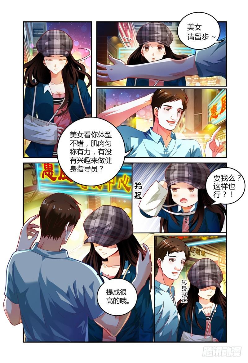 如此不合拍韩漫全集-024转运？无删减无遮挡章节图片 