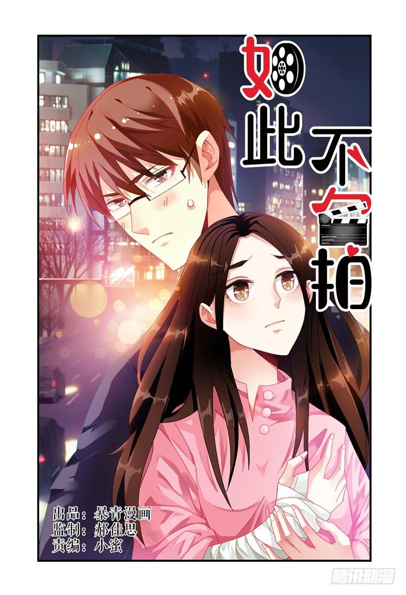 如此不合拍韩漫全集-025 我竟然信了无删减无遮挡章节图片 