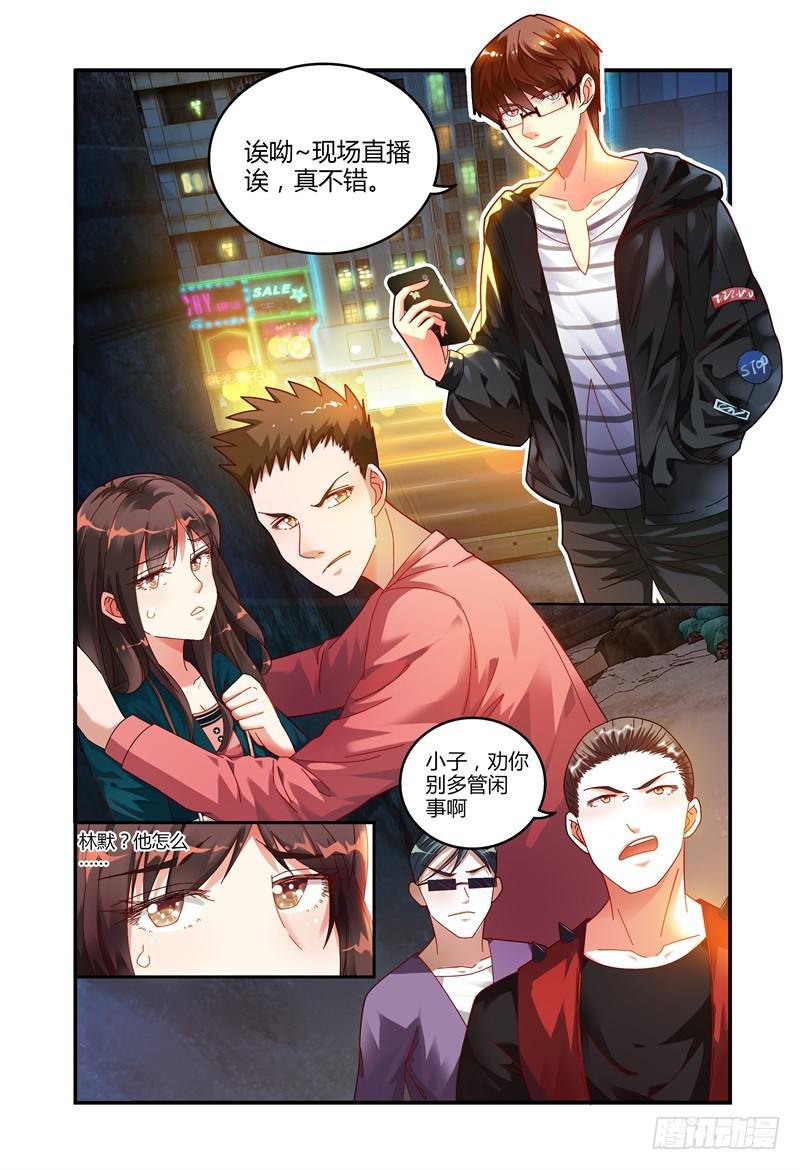 如此不合拍韩漫全集-025 我竟然信了无删减无遮挡章节图片 