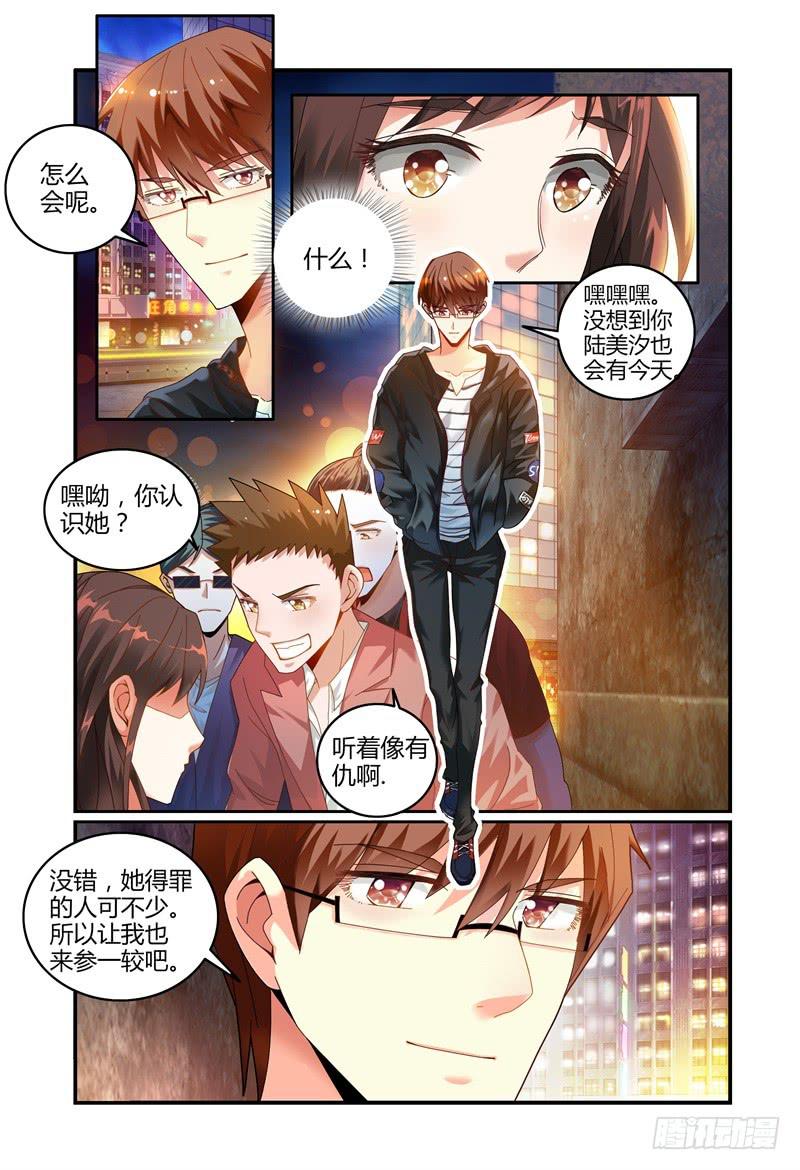 如此不合拍韩漫全集-025 我竟然信了无删减无遮挡章节图片 