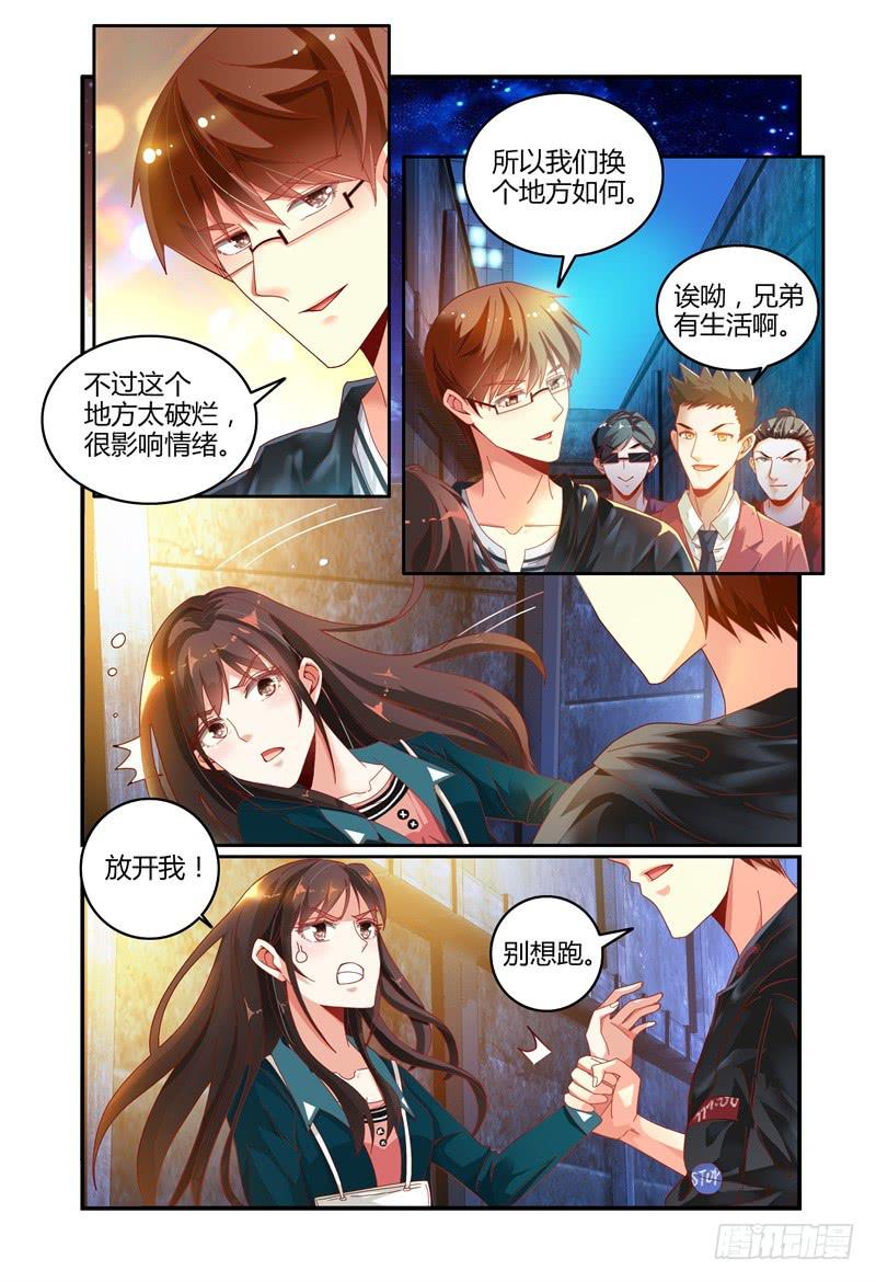 如此不合拍韩漫全集-025 我竟然信了无删减无遮挡章节图片 
