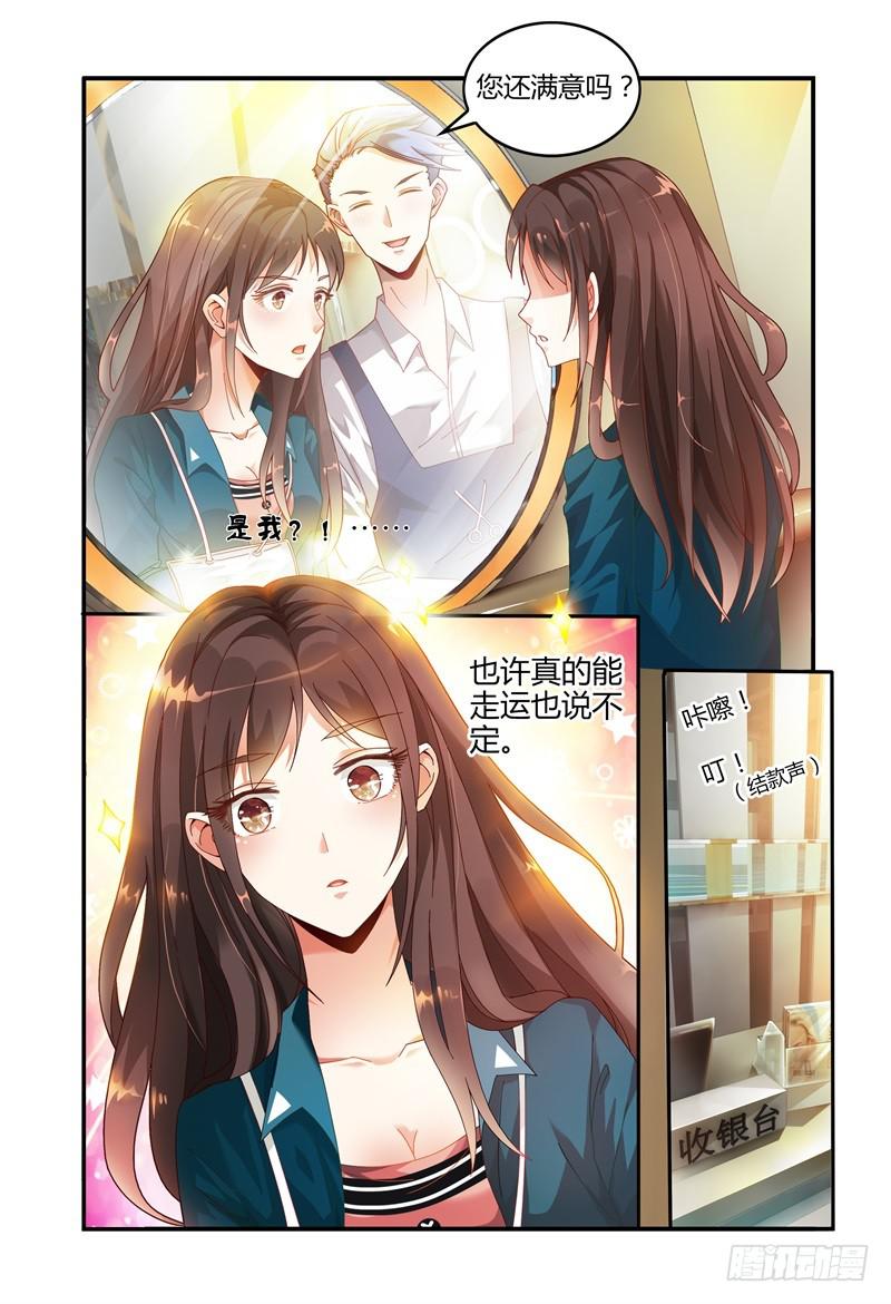 如此不合拍韩漫全集-025 我竟然信了无删减无遮挡章节图片 