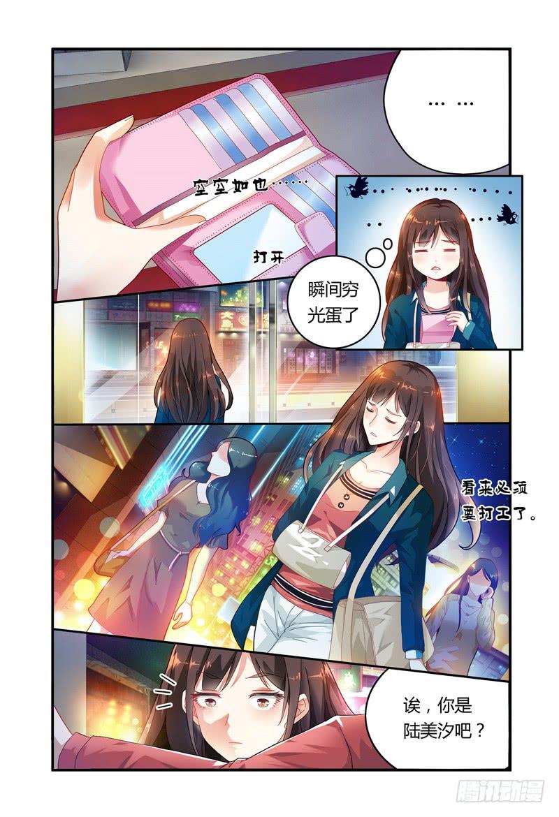 如此不合拍韩漫全集-025 我竟然信了无删减无遮挡章节图片 