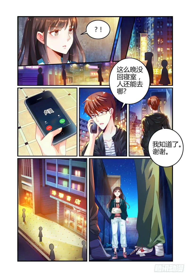 如此不合拍韩漫全集-025 我竟然信了无删减无遮挡章节图片 