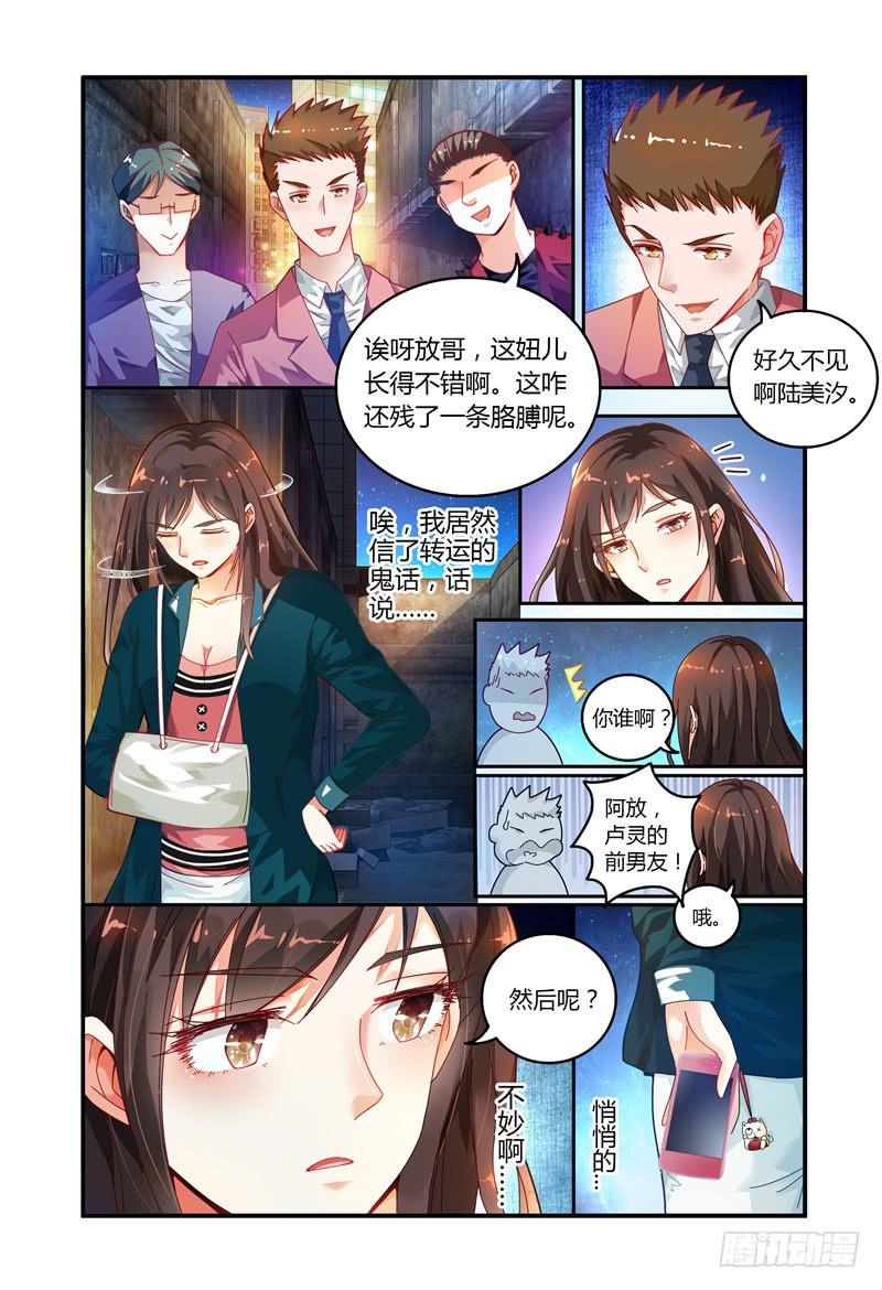 如此不合拍韩漫全集-025 我竟然信了无删减无遮挡章节图片 