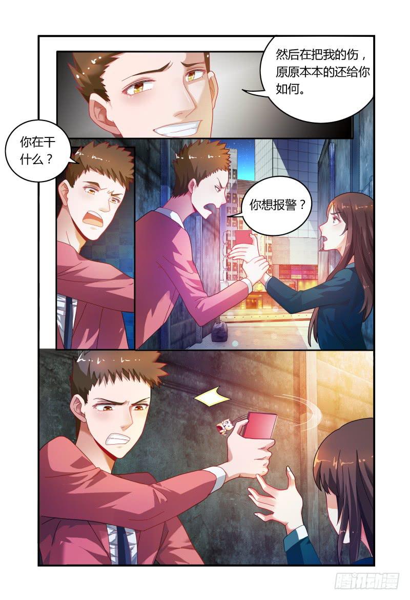 如此不合拍韩漫全集-025 我竟然信了无删减无遮挡章节图片 