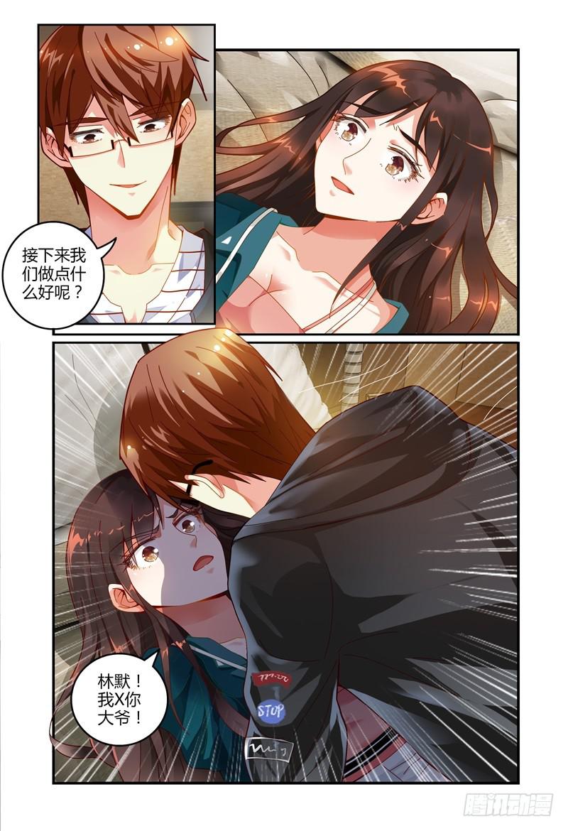 如此不合拍韩漫全集-026开房？无删减无遮挡章节图片 